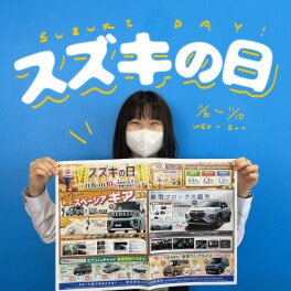 スズキの日☆＜１１月６日～１１月１０日開催＞